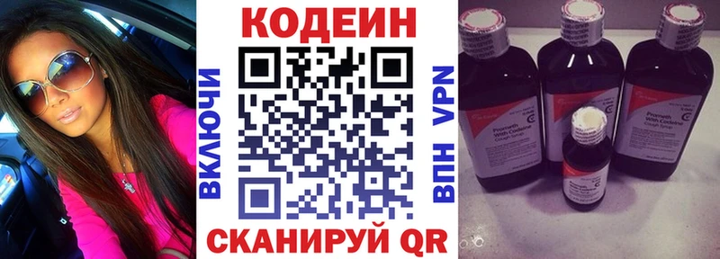 Кодеиновый сироп Lean напиток Lean (лин)  Спас-Деменск 