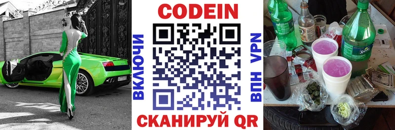 Codein Purple Drank Спас-Деменск