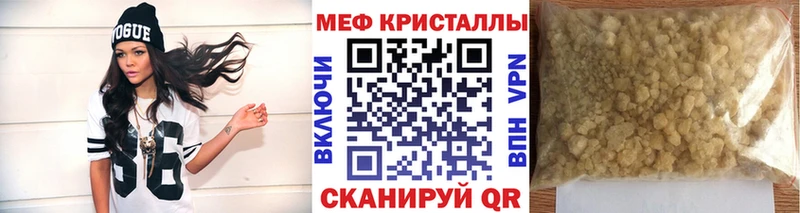 Мефедрон кристаллы  сайты даркнета телеграм  Спас-Деменск 